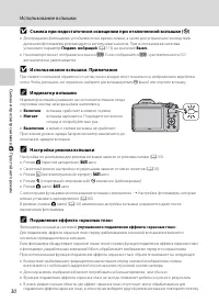 Страница 42
