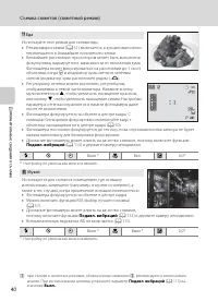 Страница 52