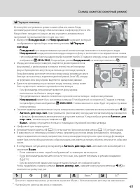 Страница 55