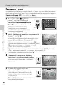 Страница 56