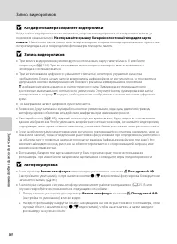 Страница 92