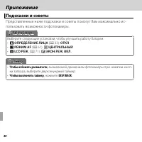 Страница 100