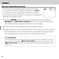 Страница 54