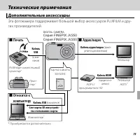 Страница 87