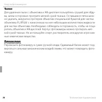 Страница 90