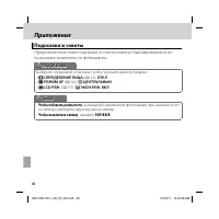 Страница 104