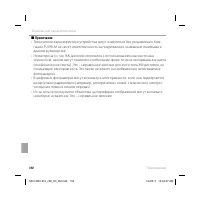 Страница 112