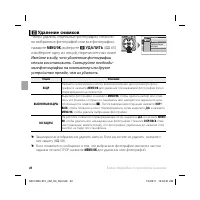 Страница 52