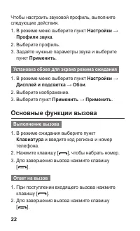 Страница 22