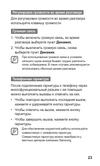 Страница 23