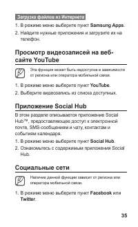 Страница 35