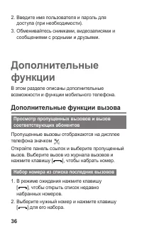 Страница 36