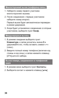 Страница 38