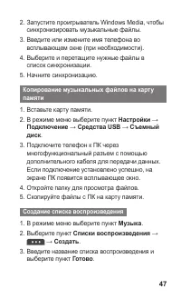Страница 47