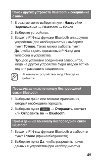 Страница 49