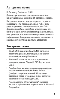 Страница 5