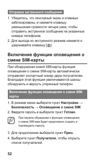 Страница 52