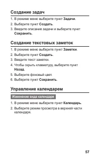 Страница 57