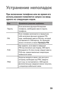Страница 59