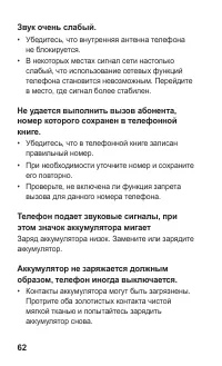 Страница 62