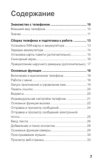 Страница 7