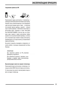Страница 15