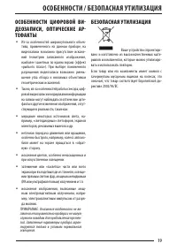 Страница 19
