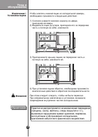 Страница 25