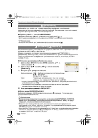 Страница 102