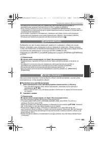 Страница 103