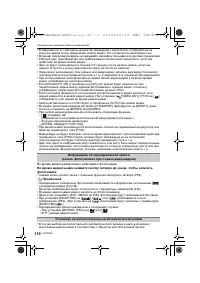 Страница 110
