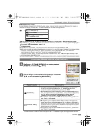 Страница 111