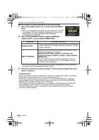 Страница 120