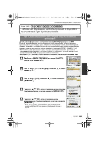 Страница 121