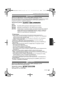 Страница 127