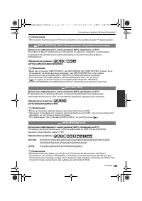 Страница 129