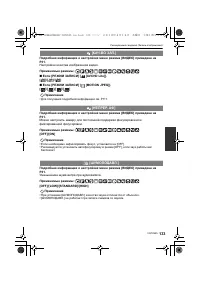 Страница 133