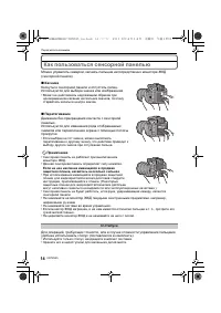 Страница 14