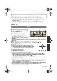Страница 143