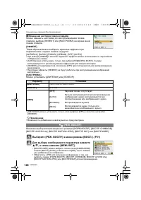 Страница 146