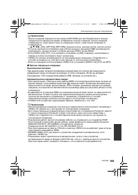 Страница 165