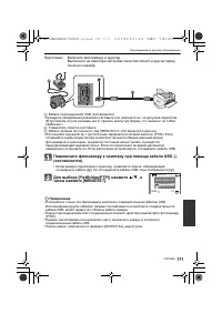 Страница 171