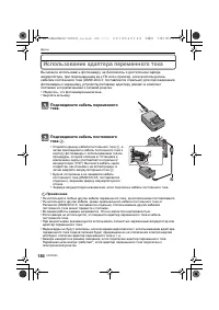 Страница 180