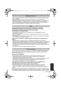 Страница 187