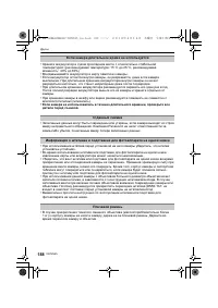 Страница 188