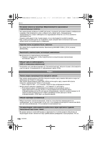 Страница 194