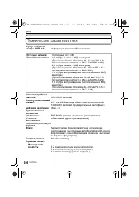 Страница 206
