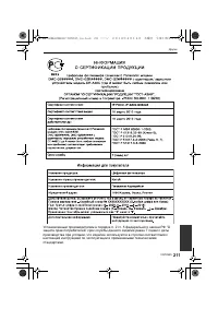 Страница 211