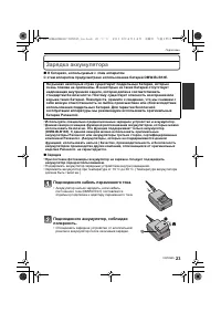 Страница 23