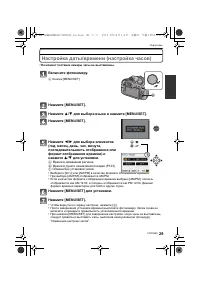 Страница 29